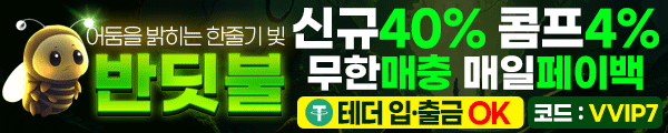 반딧불