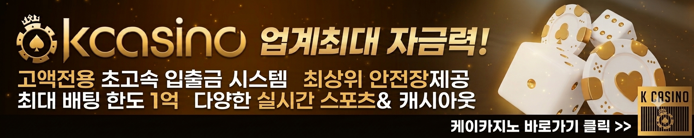 케이카지노