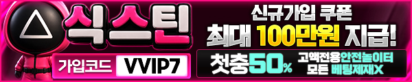 식스틴